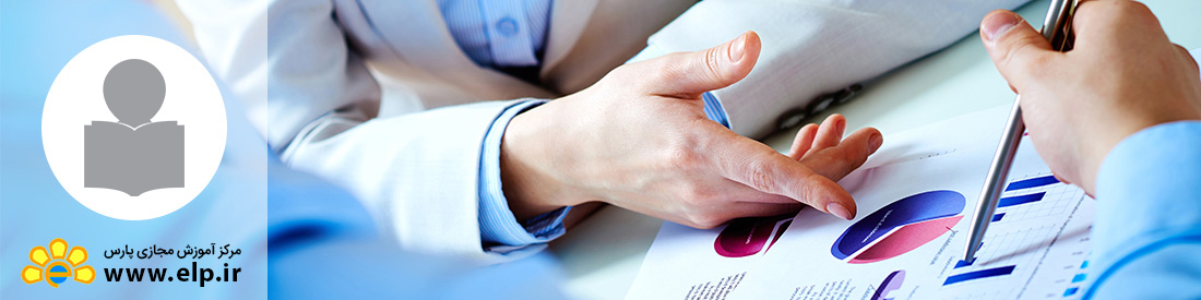 مدیریت مالی